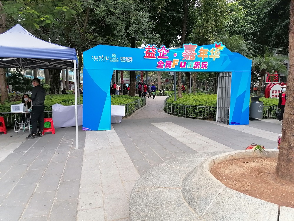 清水(shuǐ)河街道益企嘉年(nián)華活動圓滿完成(圖1)