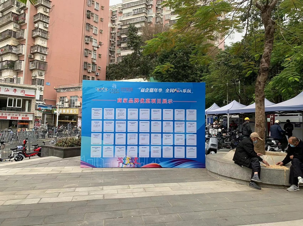 清水(shuǐ)河街道益企嘉年(nián)華活動圓滿完成(圖2)