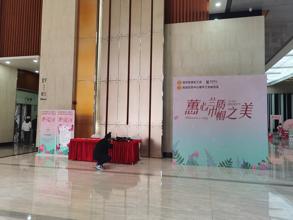 荣超经贸中心2024‘三八妇女节’主题活动(图2)